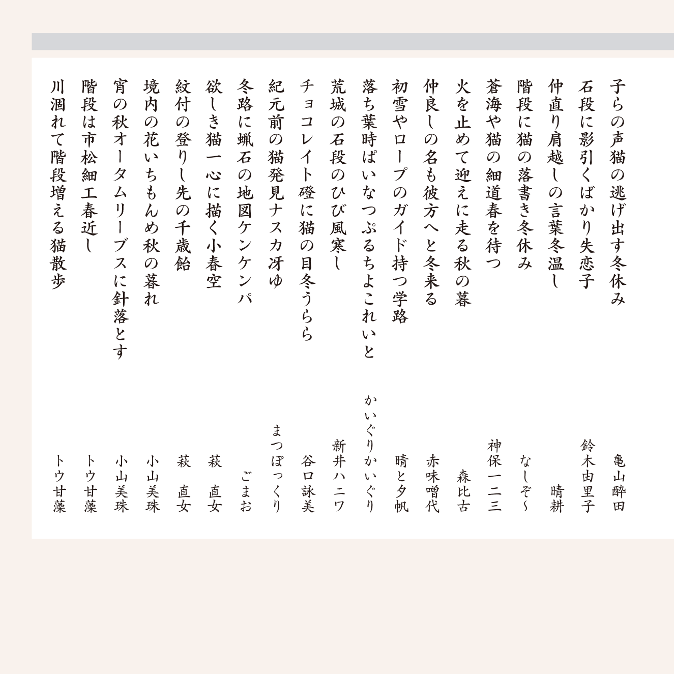 季語 春を待つ