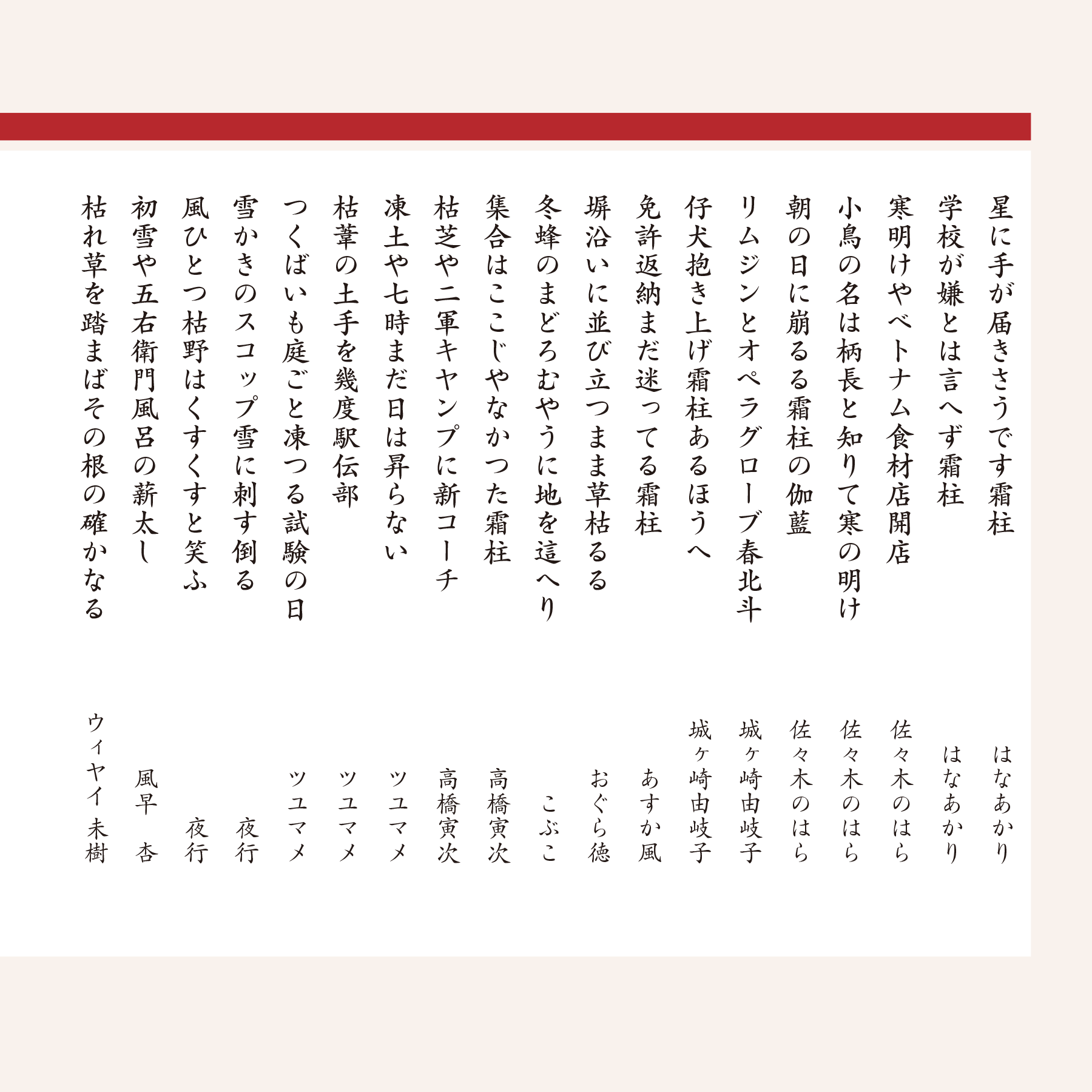 第４回 写真de俳句 人 夏井いつきのおウチde俳句くらぶ