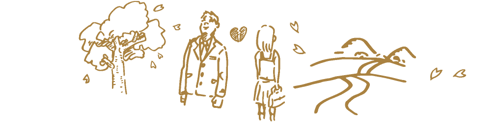 恋にひとつの嘘を添え