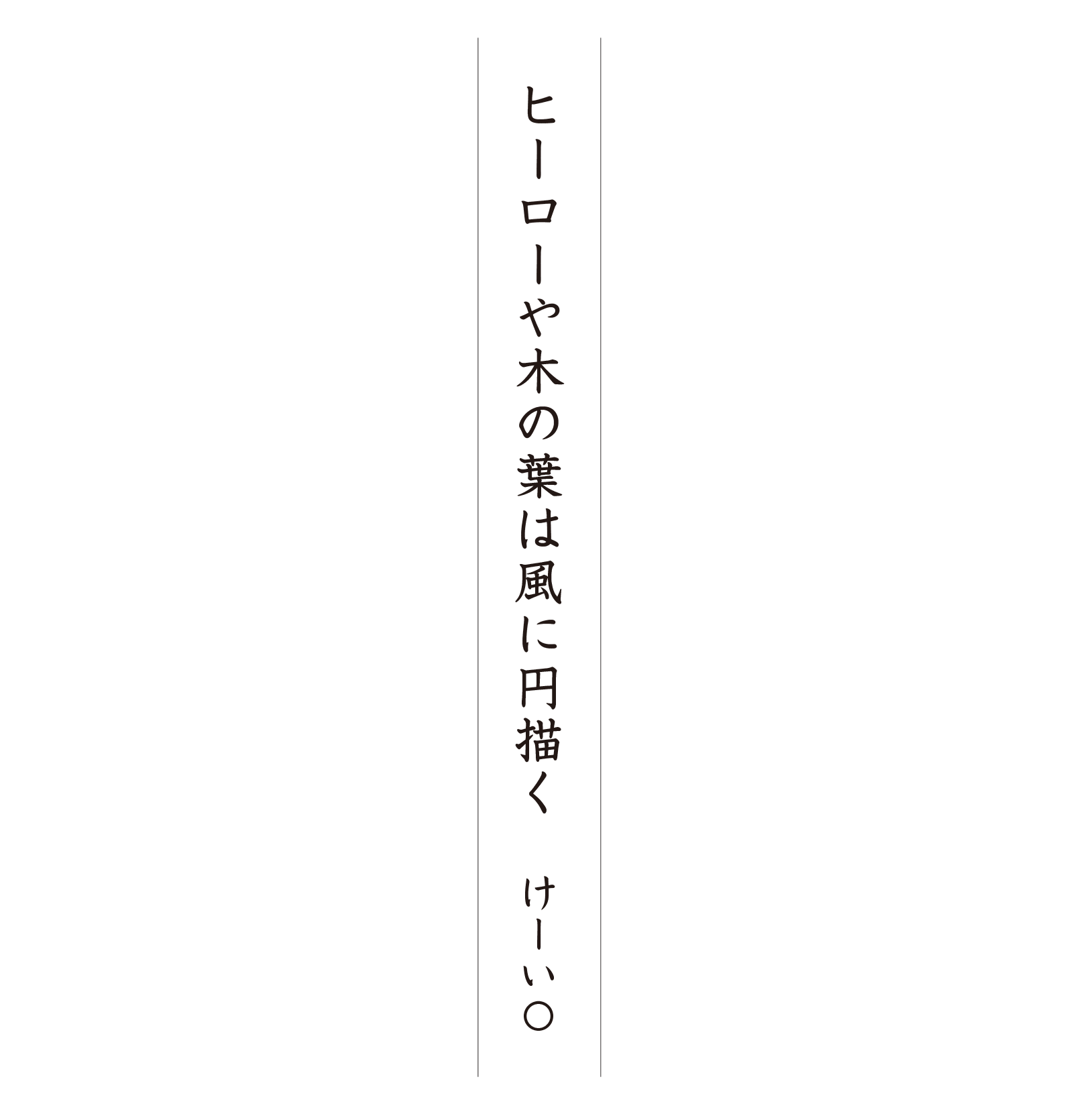 第３回 写真de俳句 地 夏井いつきのおウチde俳句くらぶ