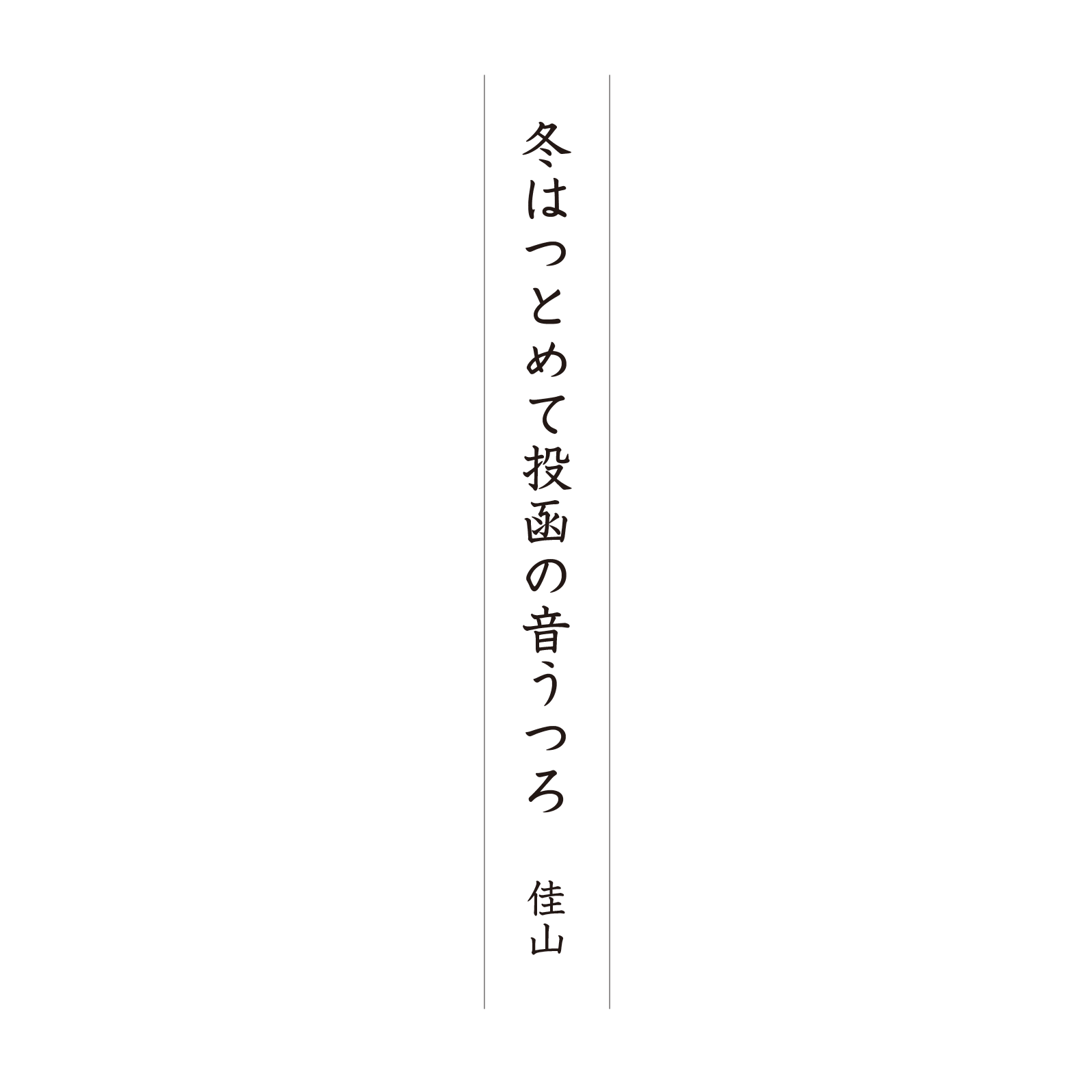 第２回 写真de俳句 地 夏井いつきのおウチde俳句くらぶ