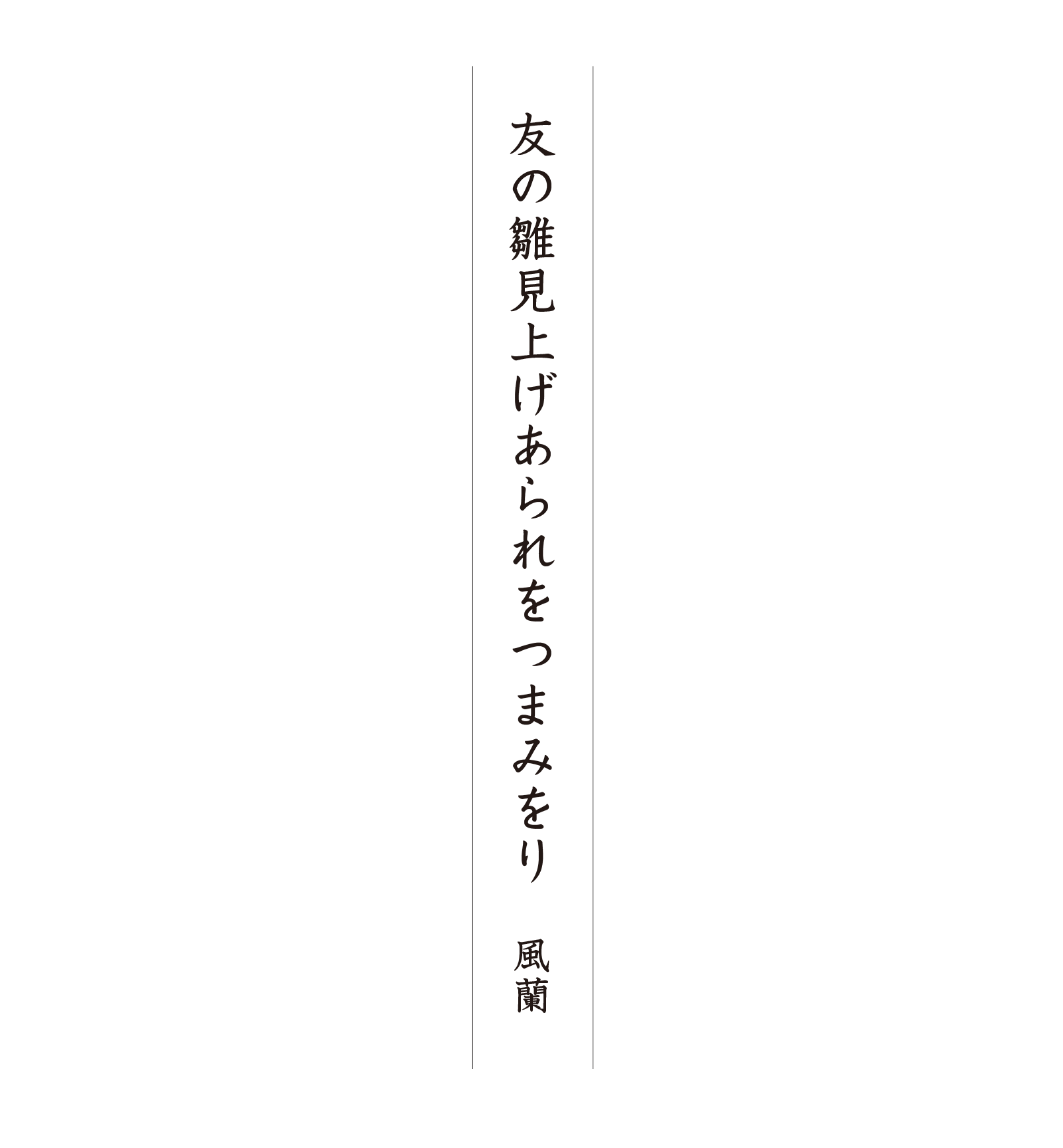 第５回 写真de俳句 地 夏井いつきのおウチde俳句くらぶ