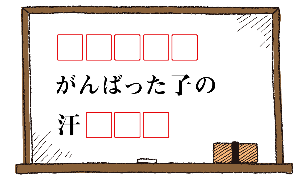第９回 ドリルde俳句 夏井いつきのおウチde俳句くらぶ