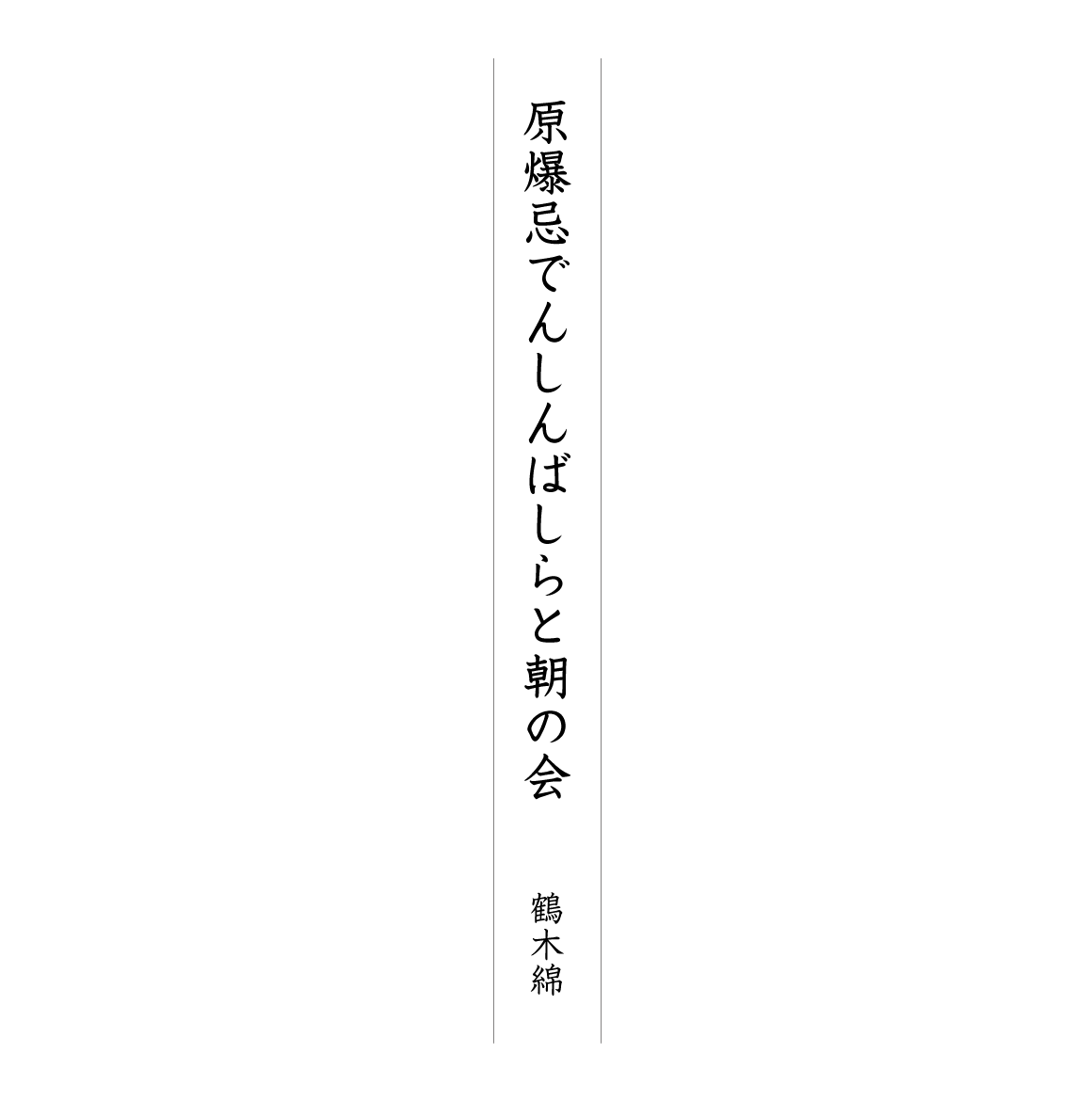 第10回 写真de俳句 地 夏井いつきのおウチde俳句くらぶ