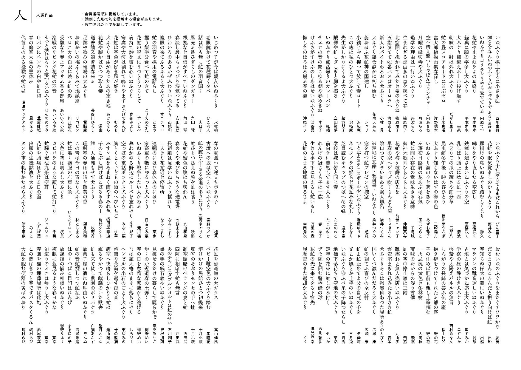 お詫びと訂正】『おウチde俳句くらぶ作品集 2023』 | 夏井いつき
