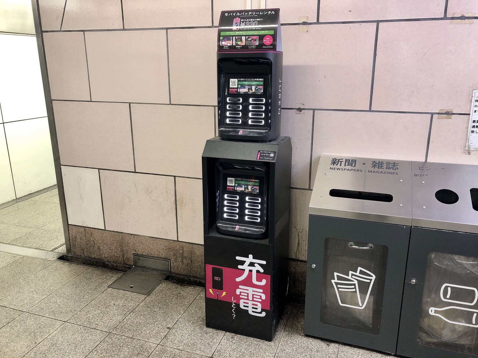 バッテリースタンド