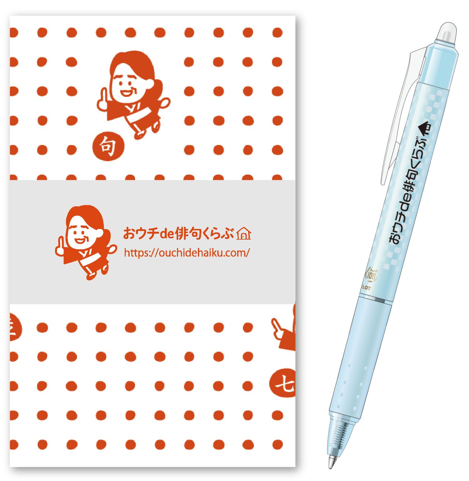 おウチde俳句くらぶ オリジナル手ぬぐい