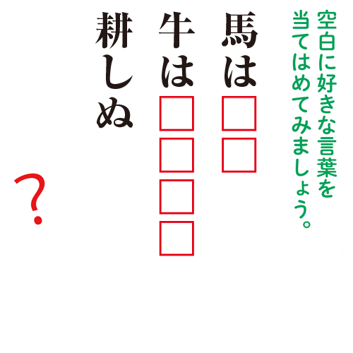 第５回 ドリルde俳句 夏井いつきのおウチde俳句くらぶ