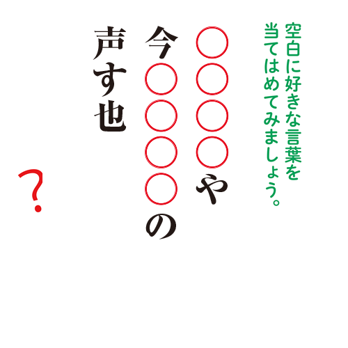 第６回 ドリルde俳句 夏井いつきのおウチde俳句くらぶ